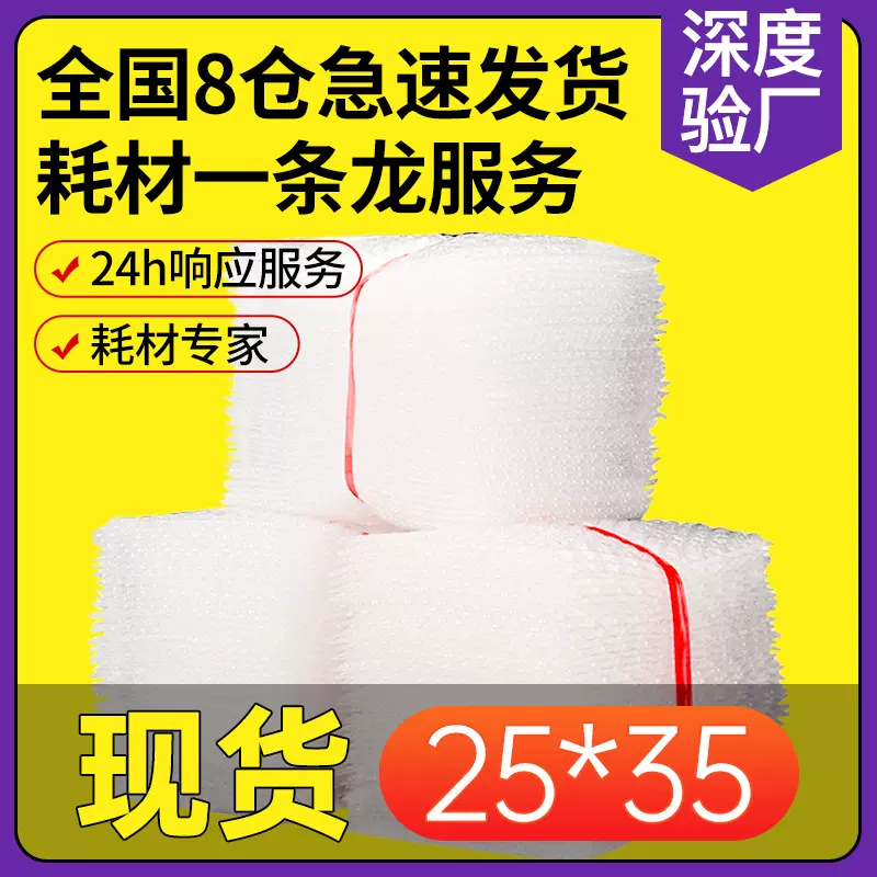 25*30气泡袋厂家批发直销快递包装泡沫袋加厚泡泡袋批量气泡膜袋