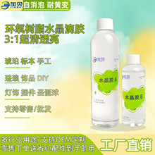 �h����֬3:1�ٸ�AB�z���z��͸�����L�zDIY�Ʒ�zˮӲ�zˮ�����z