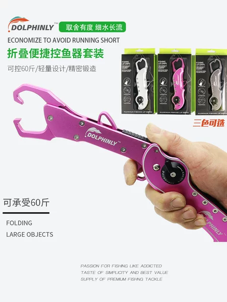 Multifunctional folding fish controller lightweight control aluminum alloy road clamp hook hook hook catch fish clamp suit