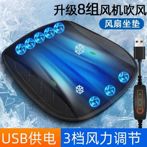 Summer car seat cushion, cool and ventilated seat pad, breathable and heat-dissipating, home use USB fan, office and car ice silk cushion