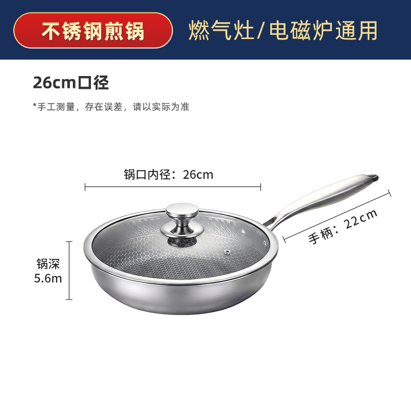 304 3층 강철 프라이팬(뚜껑 포함) 내경 26cm