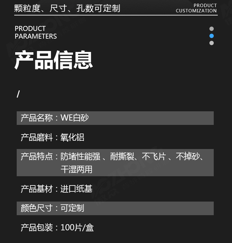 WE背绒白砂详情图