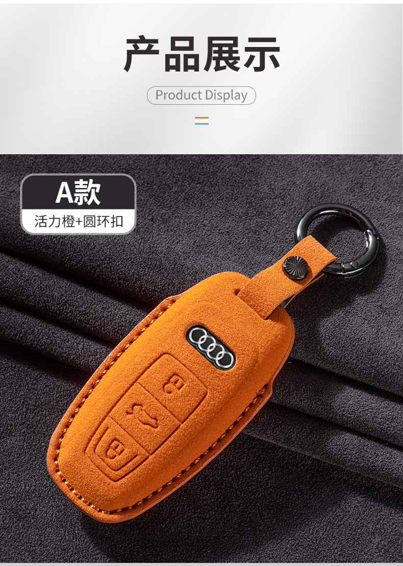 Suitable for Audi Key Cover A4L A3 A6L A5 Car Suede Material Key Cover Q2L Q3 Q5L Q8