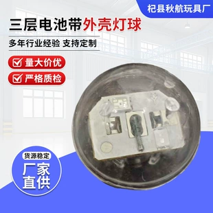 LED-шар с красно-синим свечением и вибрацией 21 мм с корпусом