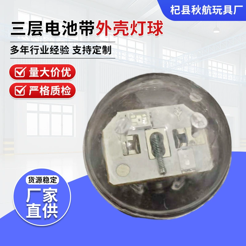 LED-шар с красно-синим свечением и вибрацией 21 мм с корпусом