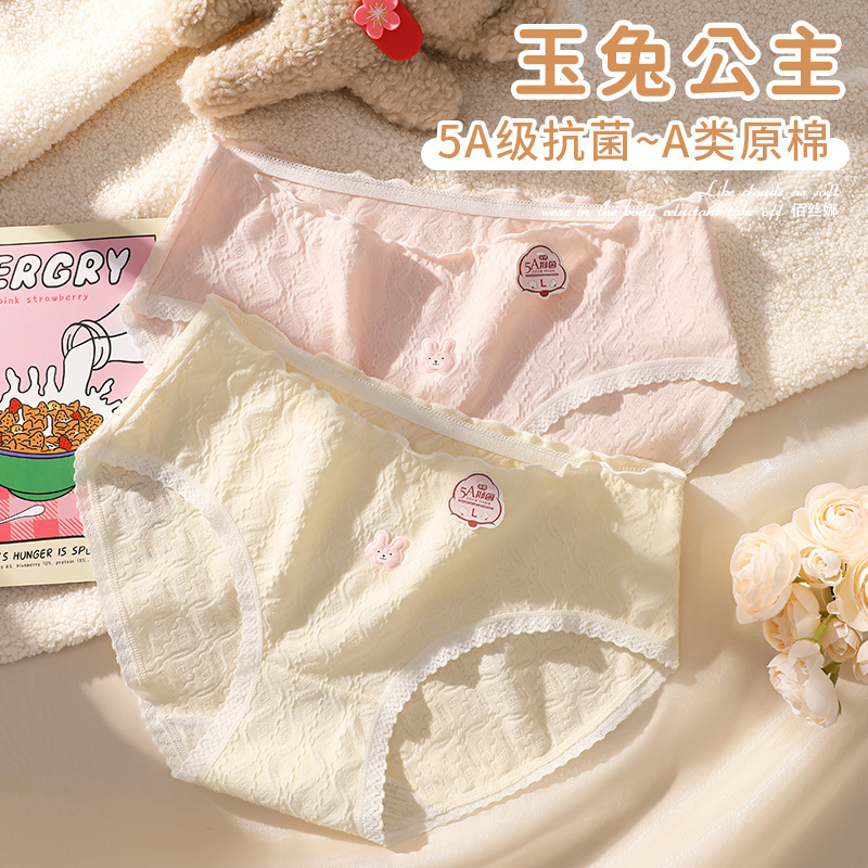 Algodón de las mujeres de algodón antibacteriano transpirable entrepierna media cintura triángulo corto cabeza puro dulce ropa interior de niña sin costuras