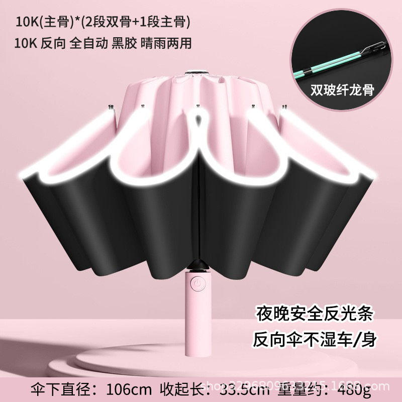 环扣男士加大号加厚加固全自动黑胶折叠两用晴雨伞女遮阳伞太阳伞|undefined