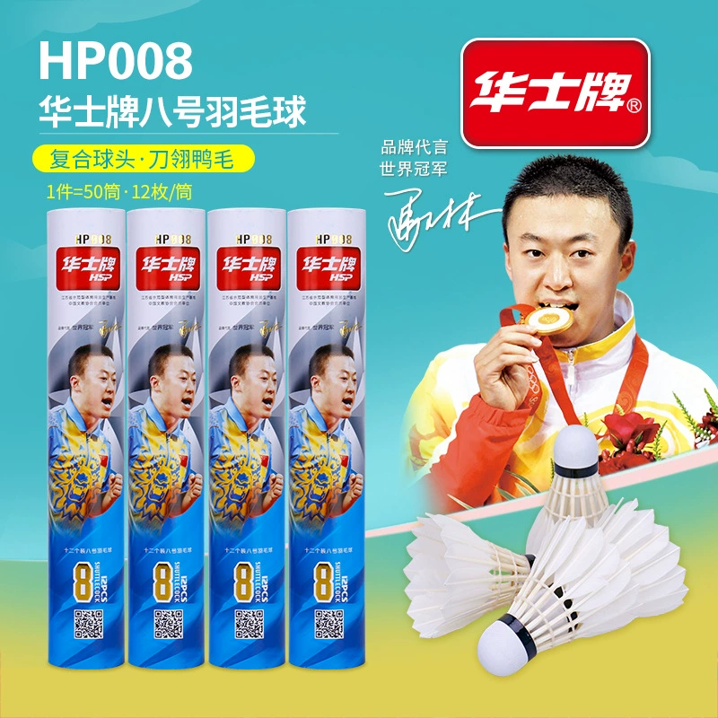 Хуаси Бадминтон Утиный Утиный Утиный Утиный Умеренный Нейлонбол Избранный Броня Бадминтон