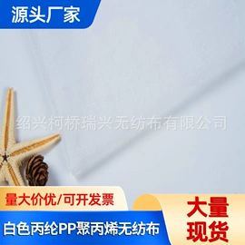 其他无纺布;纺粘无纺布;毛毡