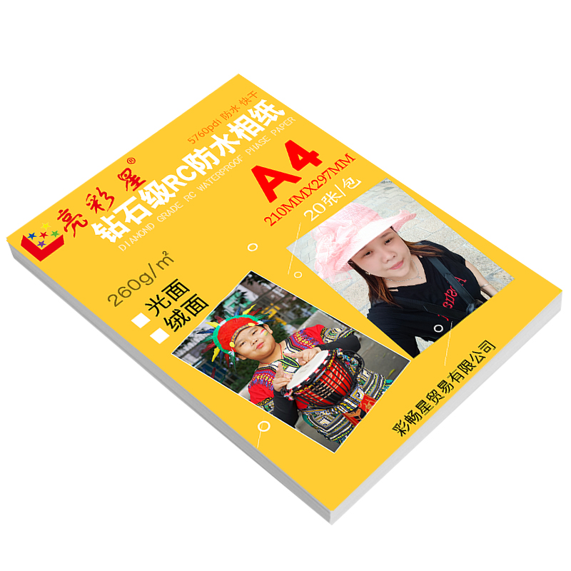 5인치 6인치 7인치 A4 포토지 260G 잉크젯 광택 포토지 4R 양면 방수 RC 포토 파인 벨벳 웨딩