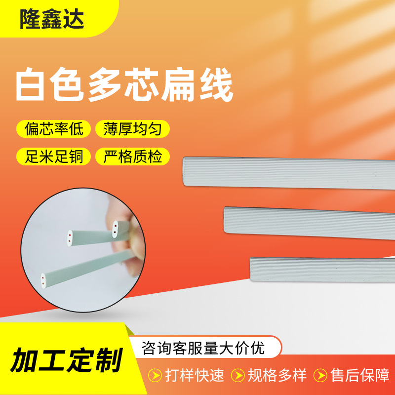 厂家生产漆包线扁线抽线材扁线音频线耳机线漆包线屏蔽线可裁条
