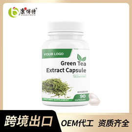 跨境热卖Green Tea Extract Capsules绿茶萃取胶囊OEM定制