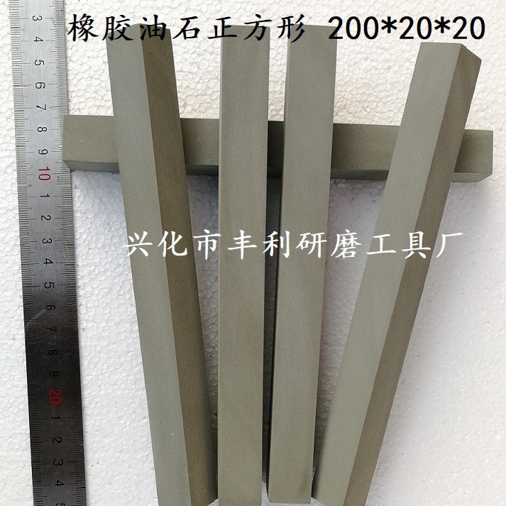 橡胶软性油石 塑料软磨石 硅胶软油石 聚氨酯软磨石 钣金检测油石