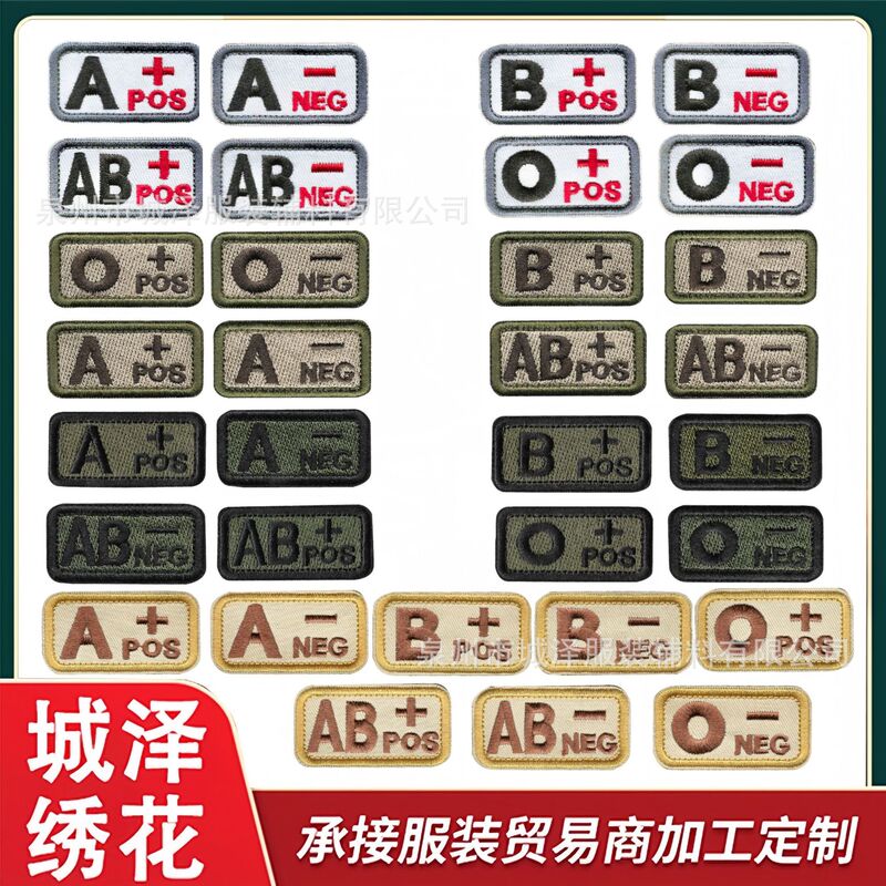 Cross-Border Blood Type Abo Embroidered Velcro Multi-Color Medical Cloth Patch Outdoor Bag Tactical Morale Badge Patch Applique
