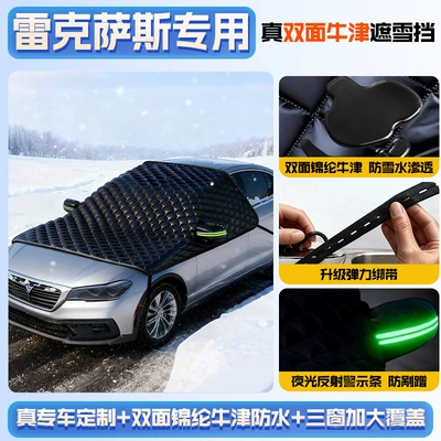 Car Cover, Winter Thickened Car snow shield - new-upgrade-lexus-exclusive-extra-thick-double-cotton-wind-and-snow-resistance-double-oxford-anti-frost-comes-with-a-special-storage-bag