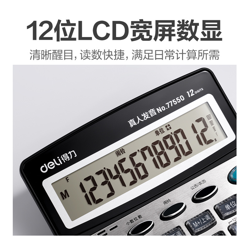 Calculadora de voz 77550 con voz de la persona real de la contabilidad de la oficina calculadora de 12 dígitos