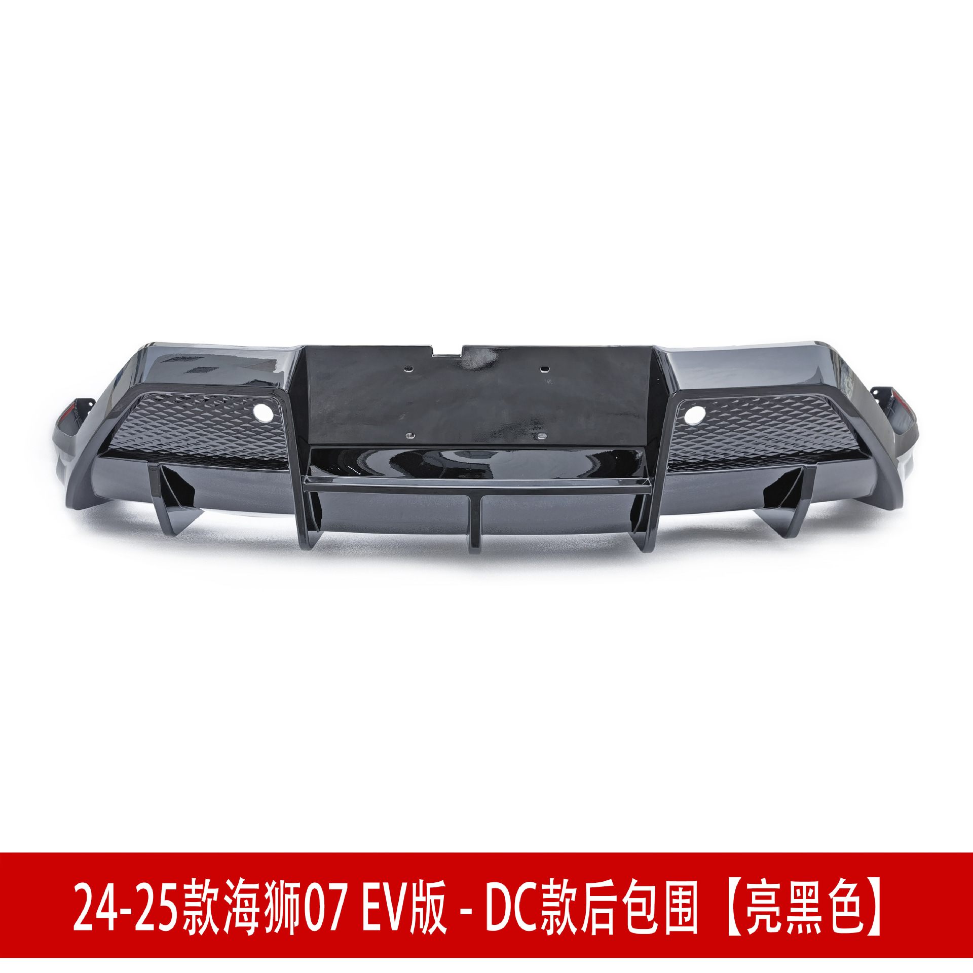 后包围亮黑1.jpg