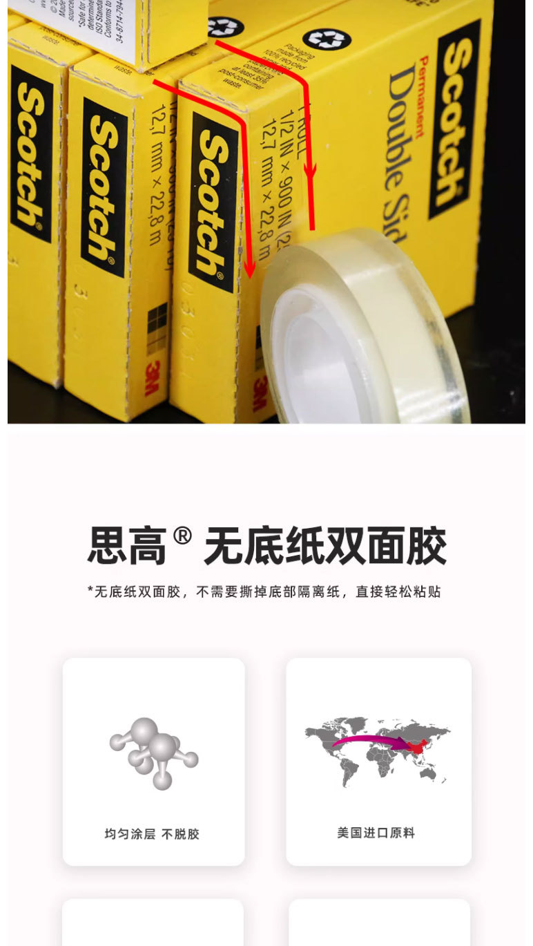 665双面胶详情图_03.jpg