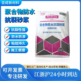 砂浆;特种建材;腻子