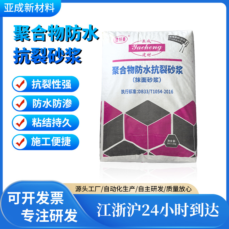 现货厂家聚合物抗裂砂浆外墙抹灰砂浆 保温挂网找平 粘结力强批发