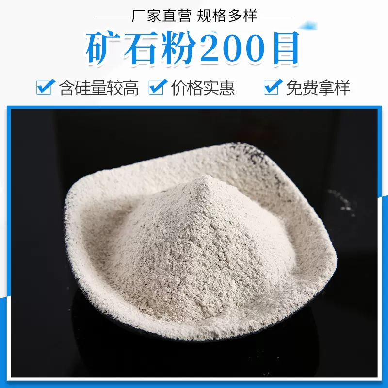 矿石粉200目品质优良  筛选粉碎等工艺制作而成型号支持定