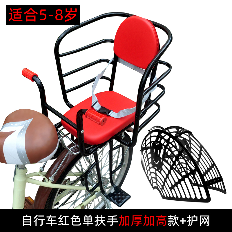 Child Seat Electric | Diàndòngchē Child seat shed - bicycle-red-single-armrest-thickened-and-raised-model-five-point-seatbelt-protective-net