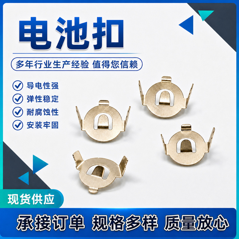 Ag1 Single-Layer Battery Piece, Plug-In Battery Buckle, Right-Angle Straight-Leg Battery Clip, Ag1 Single-Layer Battery Shrapnel