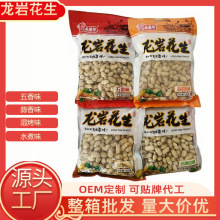 龙岩湿烤花生蒜香五香水煮白晒带壳熟花生炒货特产下酒菜零食批发