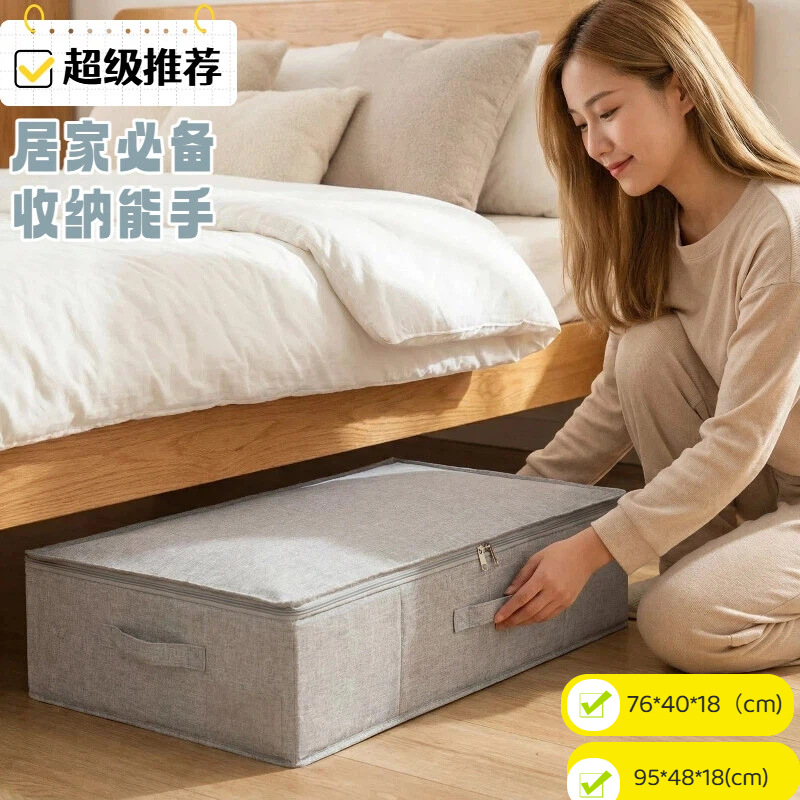 Fabric Moisture-Proof and Dust-Proof Foldable Storage Box, Divided Clothing Storage Organizer, Large-Capacity Under-Bed Storage Box