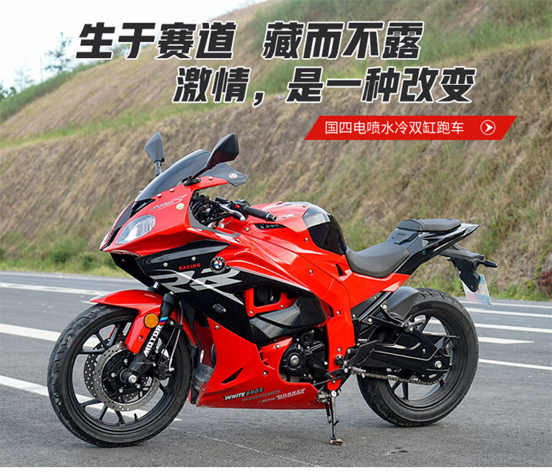 Baodiao Rr Large-Displacement Motorcycle Sports Car, Dual R400Cc Water-Cooled Road Racing Heavy Motorcycle, Fuel Vehicle Can Be Registered