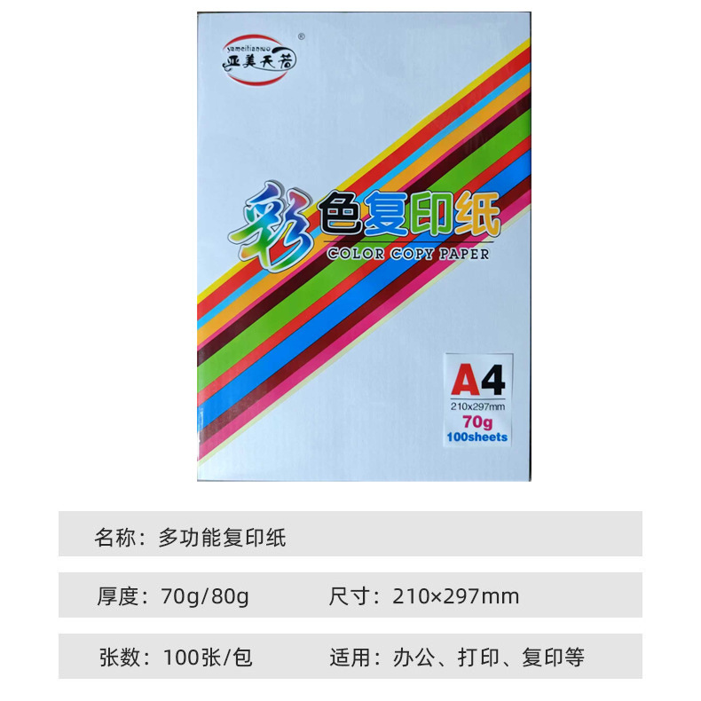 A4纸70克加厚100张500张袋装打印纸复印纸白纸稿纸办公用纸批发|undefined