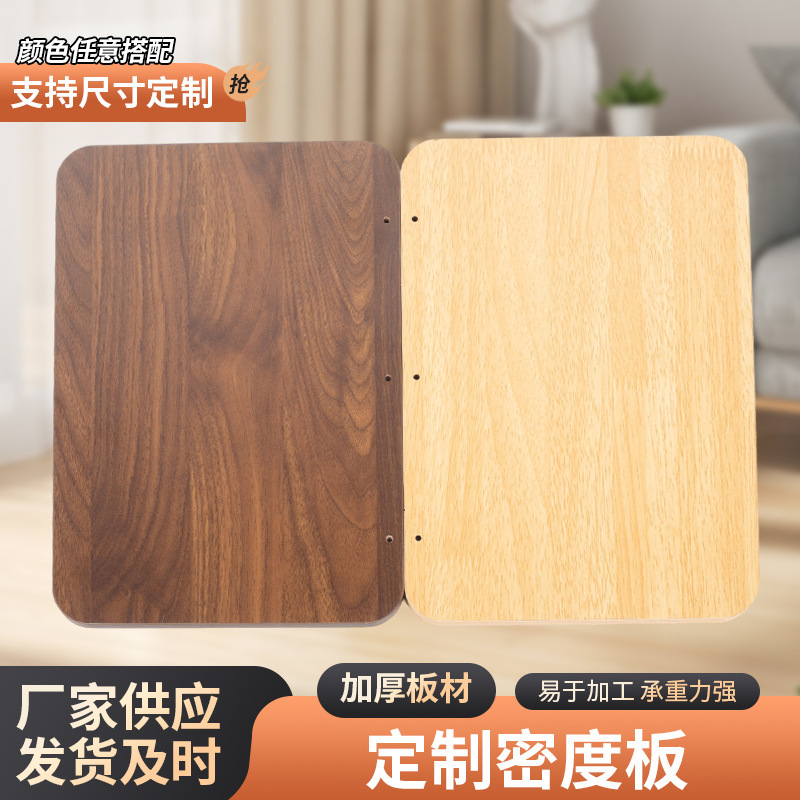 Medium density fiberboard density board processing cutting special-shaped engraving density board photo frame back plate thickness 1mm-30mm