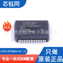 LPC2109FBD64/01,15 ȫ��ԭװMCU��Ƭ��΢������оƬ ��װLQFP-64