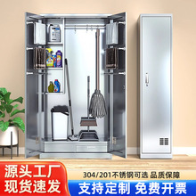 不锈钢清洁柜卫生柜阳台杂物储存柜学校拖把收纳柜卫生保洁工具柜