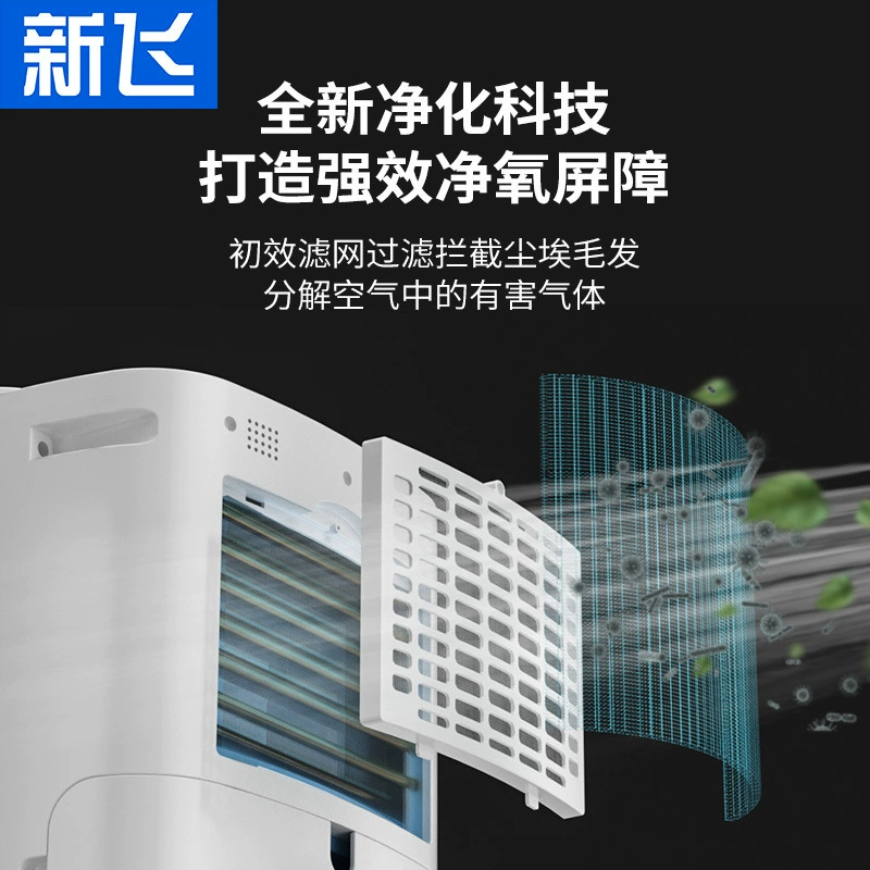 新飞 Household small dehumidifier bedroom basement dehumidifier indoor moisture-proof moisture absorption drying dehumidifier