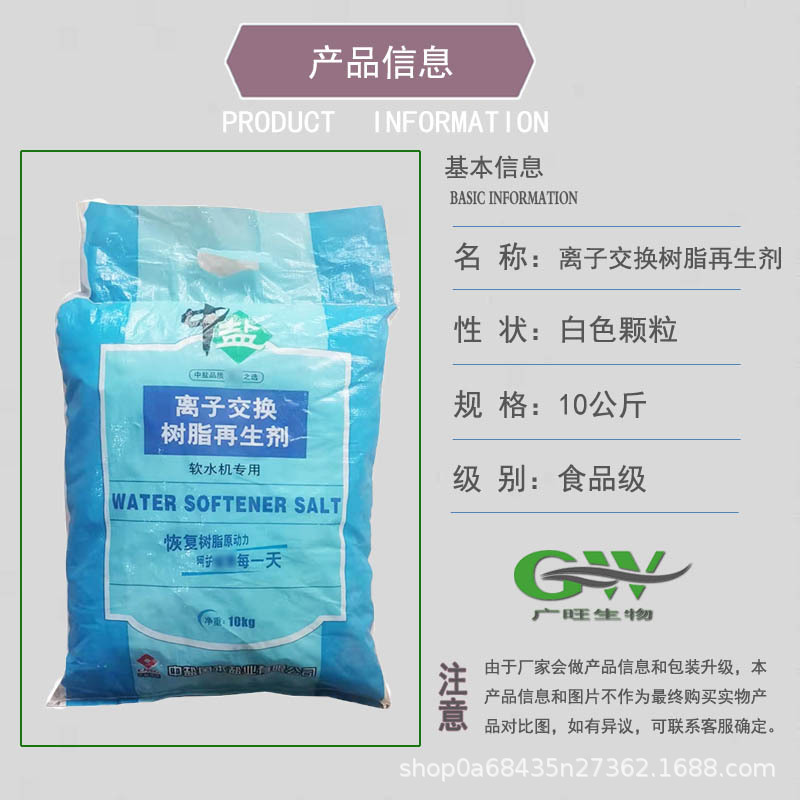 软水盐详情图2