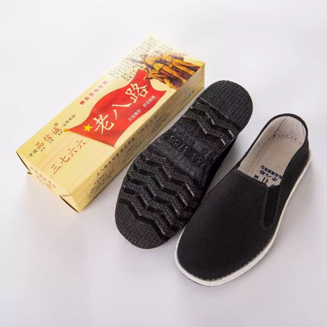 老八路男女硫化底鞋防滑耐磨工作鞋休闲圆头老北京布鞋