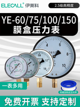 ���R��YE-60Ĥ�Љ�����΢����75ؓ����100ˮ��Һ�����͉�����ձ�