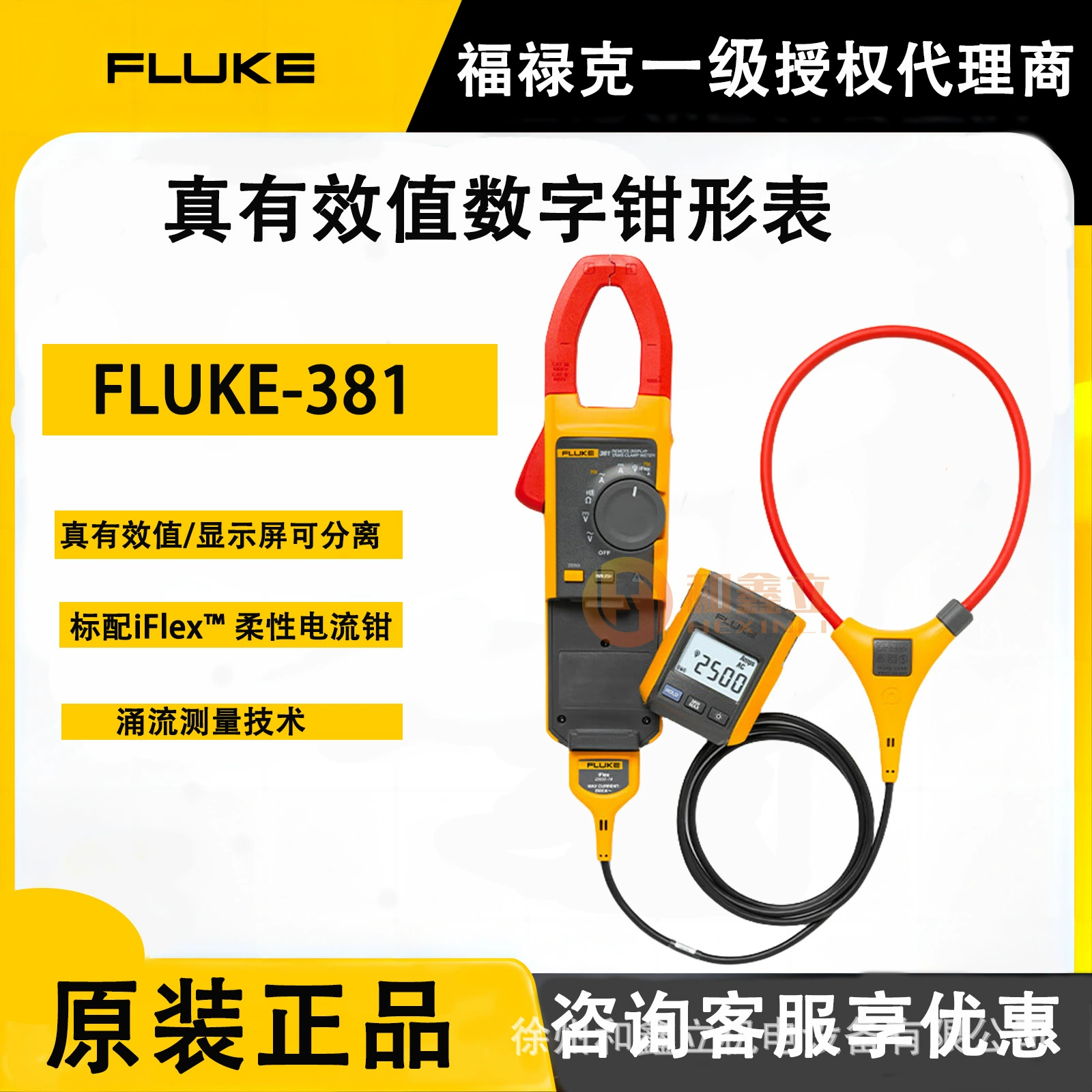 FLUKE Fluke 381 Удаленный дисплей истинное эффективное значение
