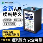 电动车足容量48v60v72伏二三轮电摩专用磷酸铁锂锂电池厂家直销
