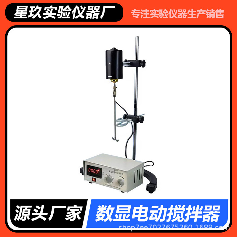 Jj-1 Precision Digital Display Electric Mixer 100W High-Speed Disperser for Home, Commercial and Laboratory Use, Variable Frequency Mixer Jj-1 Precision Digital Display Electric Mixer 100W High-Speed Disperser for Home, Commercial and Laboratory Use, Variable Frequency Mixer