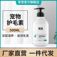 ペットヘアコンディショナー卸売犬特別な消臭フレグランスふわふわソフト非結び目クリーニング用品ドロップシッピング