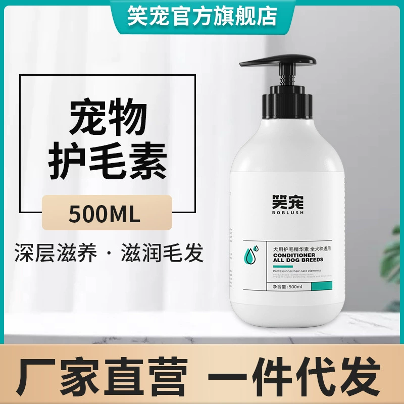 Ущербитель для волос для домашних животных оптом для собак