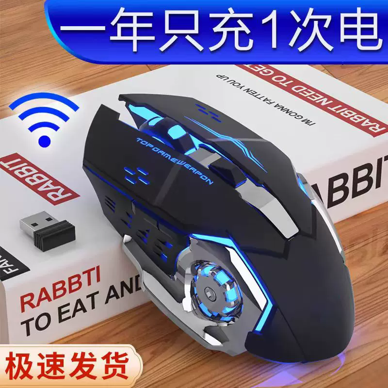 厂家现货电竞游戏风火轮无线鼠标笔记本电脑静音发光双模游戏鼠标