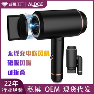 Charging radio hair dryer manufacturers wholesale household portable hair dryer foldable outdoor baby hair dryer