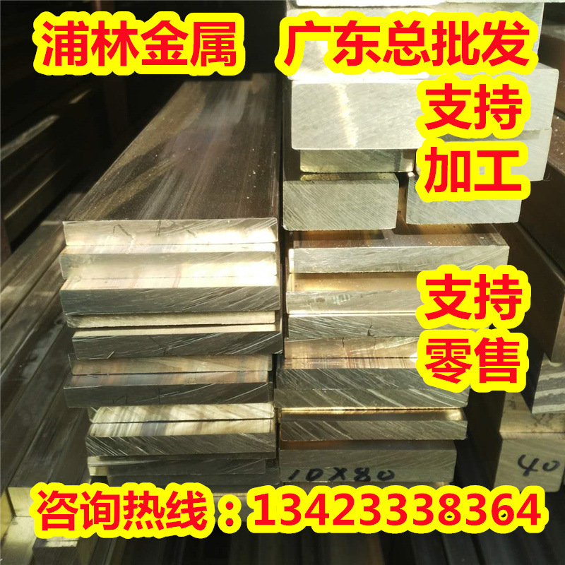 C7941BR白铜板C7941BB铜排C7941R铜条C7941S铜型材C7941T铜材