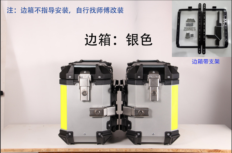 铝合金尾箱边箱摩托车电动车电瓶车金属尾箱可快拆机车尾箱、边箱|undefined
