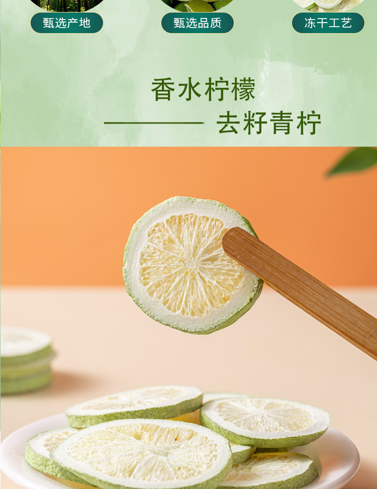 Freeze Dried Lemon Slices Fragrant Lemon Fruit Tea Unsweetened 45g Jar specifications