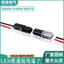LED灯免焊接线端子 连接端子H型免剥皮免焊快速接线端子连接器