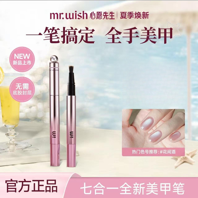 Mrwish Mr. Wish Cat Eye Nail Art Pen 7-in-1 Nail Polish Gel Lazy Nail Polish Manicure 2026 Hot Item Mrwish Mr. Wish Cat Eye Nail Art Pen 7-in-1 Nail Polish Gel Lazy Nail Polish Manicure 2026 Hot Item